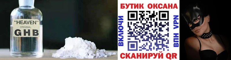 блэк спрут рабочий сайт  Шагонар  Бутират бутандиол  купить закладку 