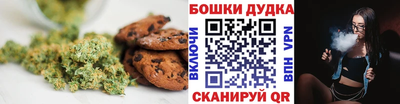 Canna-Cookies марихуана  Шагонар 