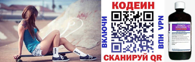 что такое   Шагонар  Кодеин напиток Lean (лин) 
