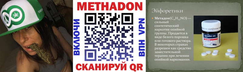 Метадон белоснежный  продажа наркотиков  Шагонар 